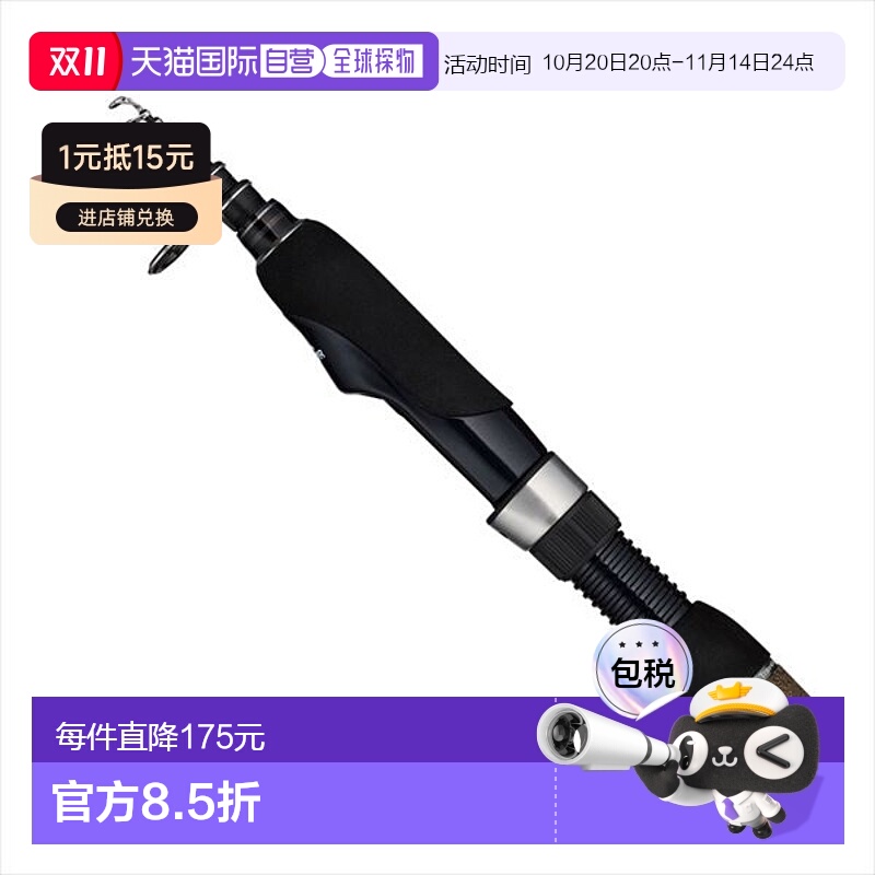 日本直邮AlphaTackle TRGR 口袋小鱼竿 55L新款