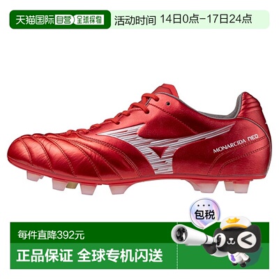 日本直邮美津浓 Monarcida NEO III 宽楦精英足球鞋男女通用P1GA2