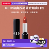 日潮跑腿Dior迪奥烈艳蓝金唇膏口红3.5g绒雾柔雾哑光显白 999正品