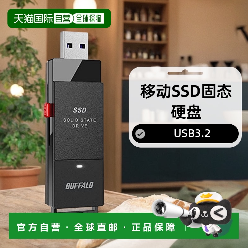 【日本直邮】巴法络Buffalo移动SSD固态硬盘1.0TB/USB3.2 Gen1黑