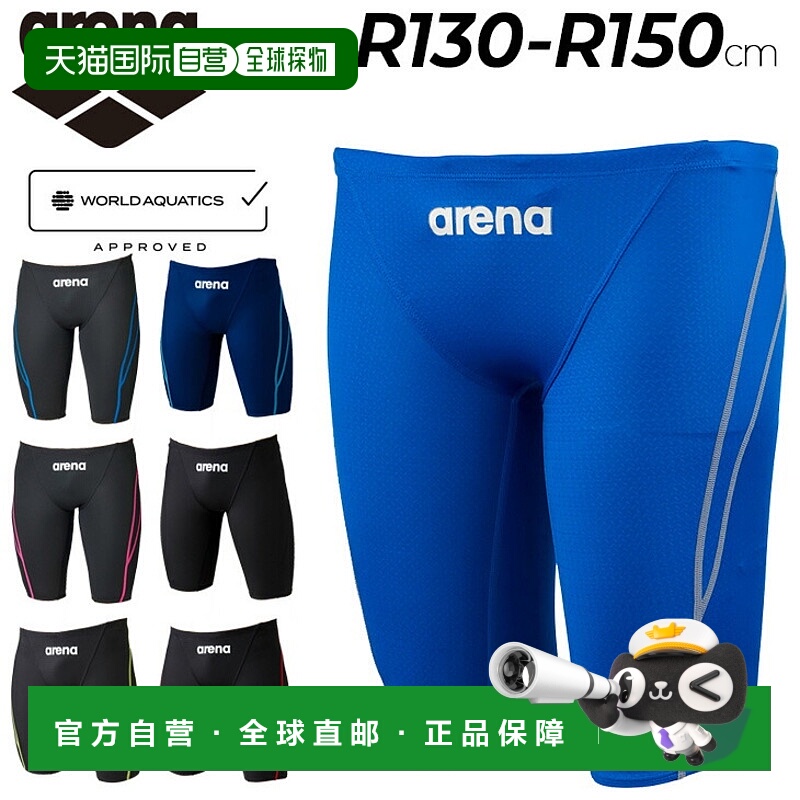 日本直邮arena Aqua Advanced Half Spats 儿童R130-R 男孩赛车游