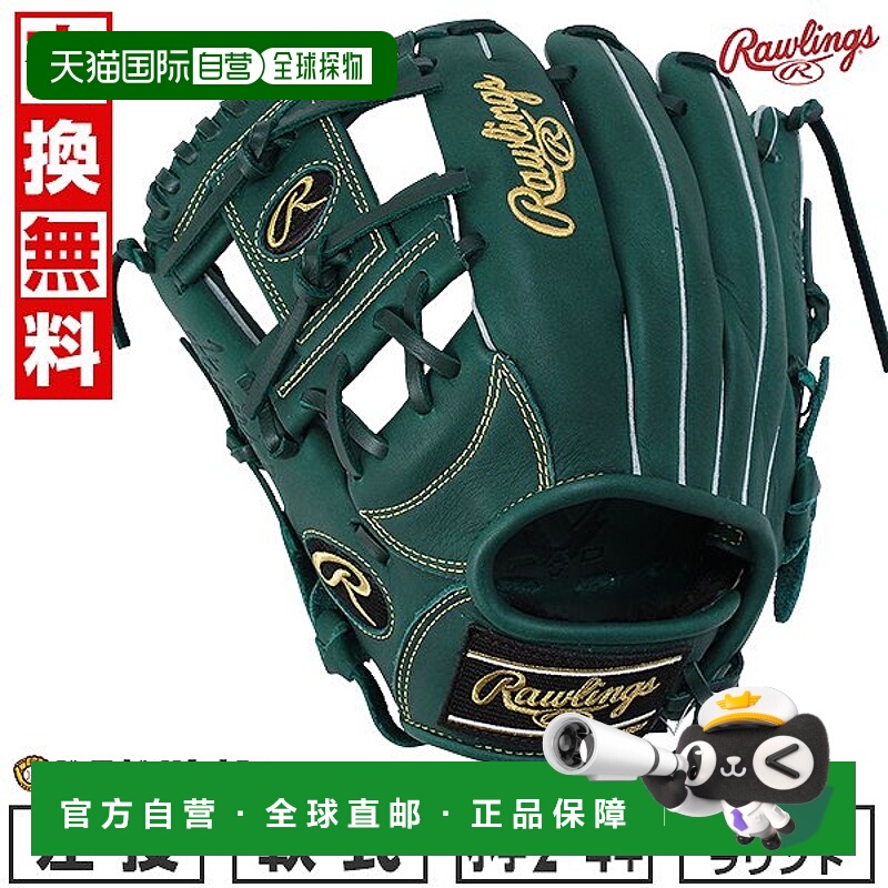 日本直邮Rawlings Junior HYPER TECH R9 系列棒球/垒球手套左手M