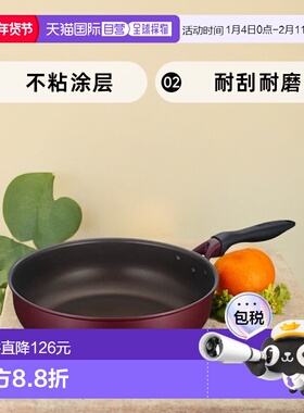 【日本直邮】Thermos膳魔师 Durable系列炒锅 28cm 红色 KFH-028D
