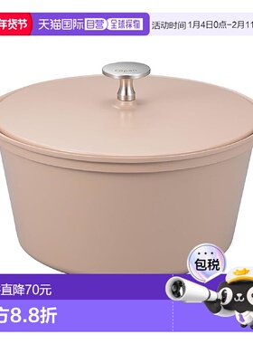 【日本直邮】CB JAPAN 无水锅 20cm 米色 Mupot copan