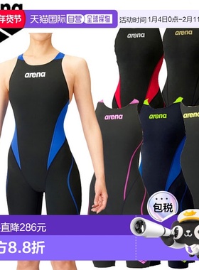 日本直邮arena FINA 认证型号 Aqua Force Fusion Tri Half Spats