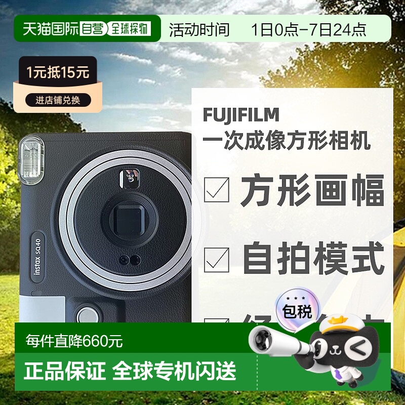 日本直邮富士FUJIFILM新型一次成像方形相机INSTAX SQUARE SQ40