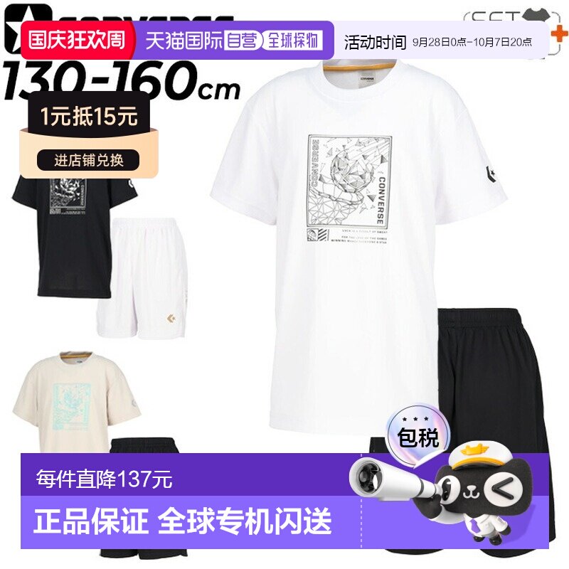 日本直邮匡威儿童短袖T恤短裤套装 (CB461357-SET) - 青少年印花T图片