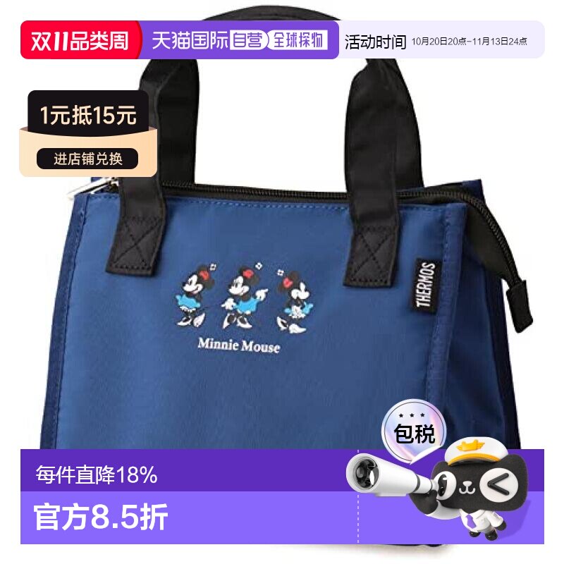 日本直邮Thermos膳魔师大容量便当包午餐袋保冷袋手提便当袋