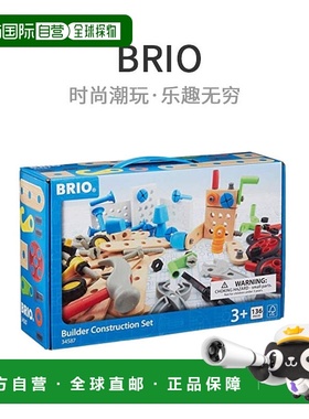 自营｜BRIO凯知乐建造者施工套装工具玩法玩具34587