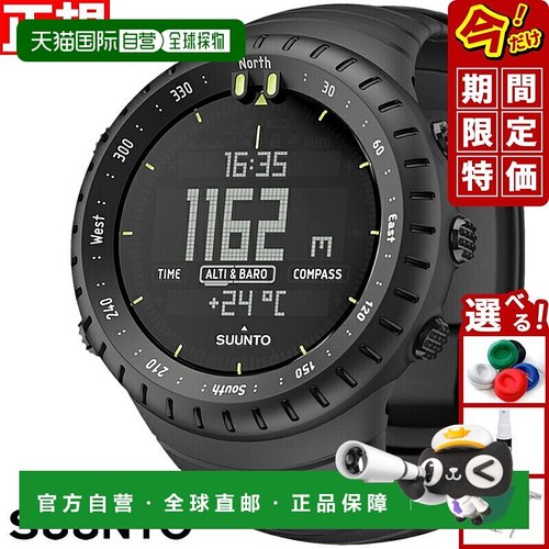 日本直邮Suunto Core SS014279010 全黑户外手表