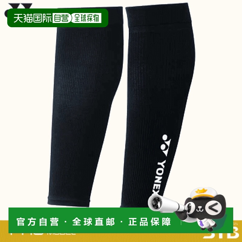 日本直邮YONEX STB 小腿支撑 PRO 型号适合全能运动男女通用STBAC