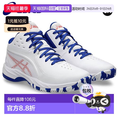 日本直邮ASICS 青少年篮球鞋 GEL-IMPROVE3 1064A018-100
