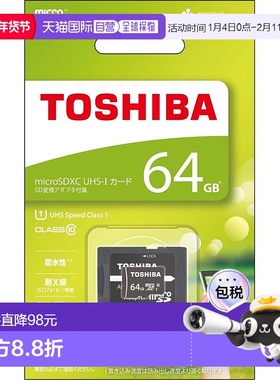 【日本直邮】TOSHIBA microSDXC卡64GB Class10 MSDAR40N64G东芝