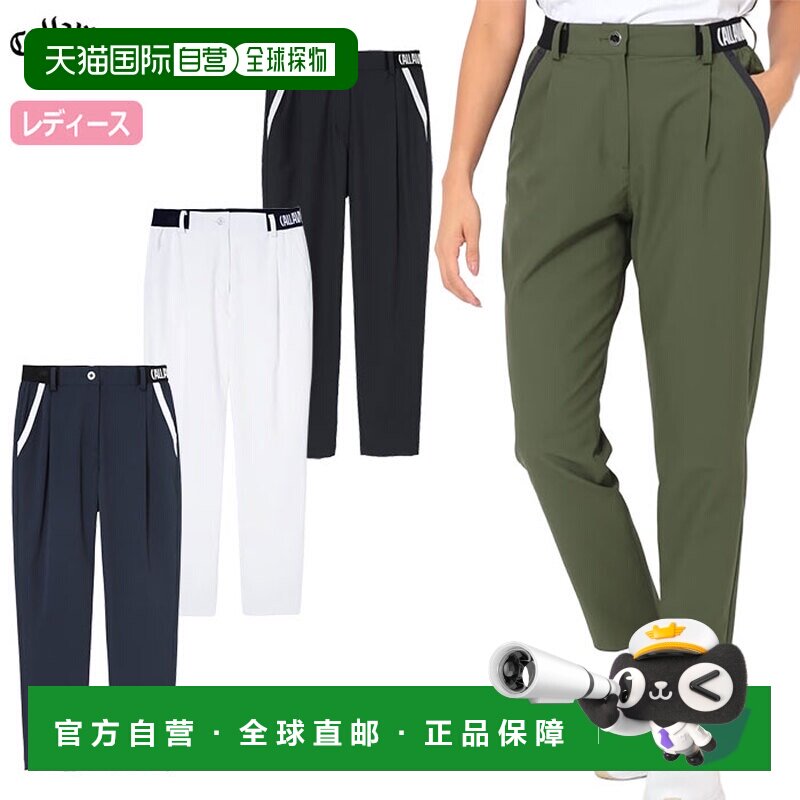 日本直邮Callaway 8 向弹力单褶裤 C26126205 女士 Callaway 高尔