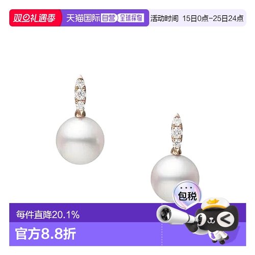 直邮MIKIMOTO/御木本Akoya珍珠18K玫瑰金镶钻珍珠耳钉7.00mm耳环