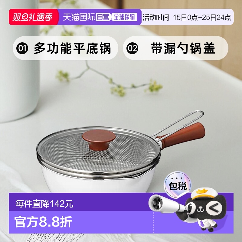 【日本直邮】和平FREIZ 1锅7用多功能平底锅22cm带漏勺锅盖煎炸炒