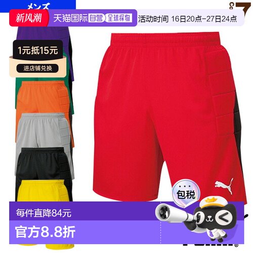 日本直邮PUMA 足球服男式/制服 LIGA 守门员裤带护垫/男式 729967