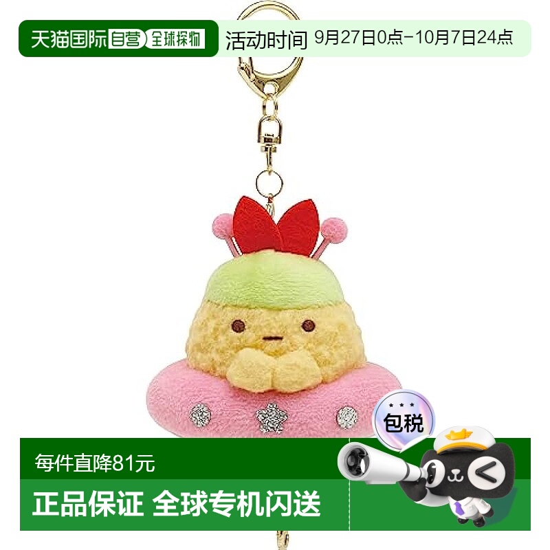 【日本直邮】San X毛绒玩具挂件  角落生物飞尾炸虾MO09801