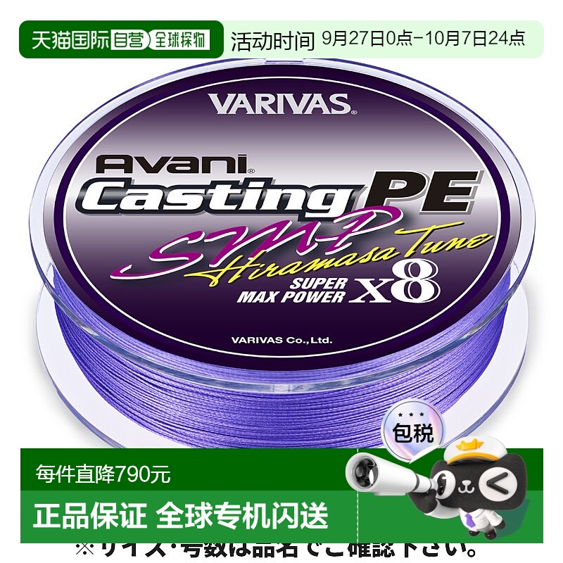 日本直邮Balibus Avani Casting PE SMP Hiramasa Tune X8 300m 6