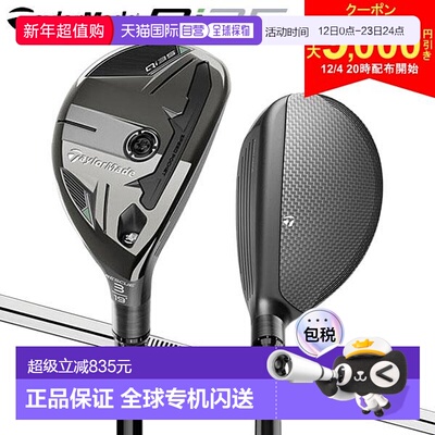 日本直邮TaylorMade Qi35 救援多功能球杆配备 NS Pro 820GH 钢杆