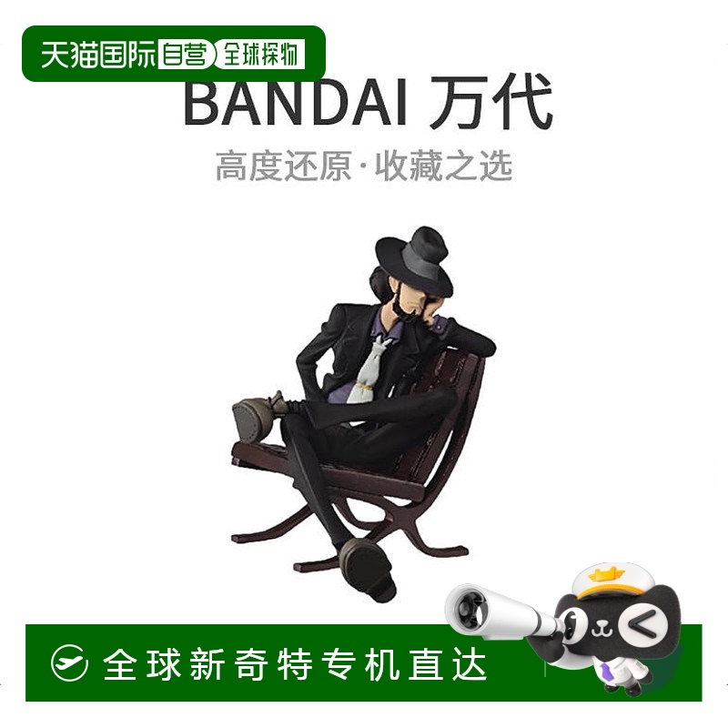自营｜Bandai万代手办景品CREATOR×CREATOR次元大介人偶