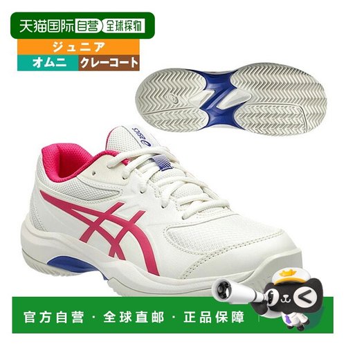 日本直邮ASICS GEL-GAME GS CLAY OC 网球鞋适用于 Omni-Clay青少