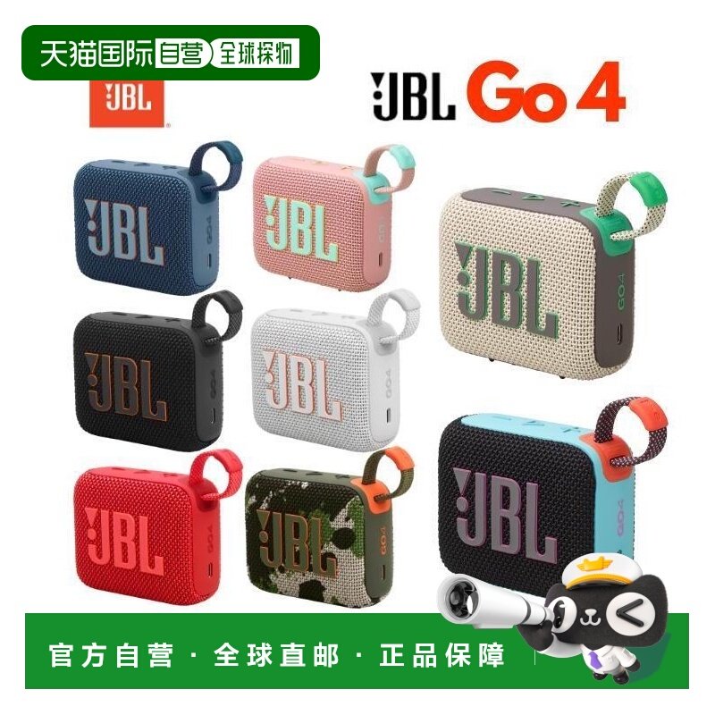 日本直邮JBL GO4 便携式扬声器防水蓝牙 5.3无线户外海滩防尘高音