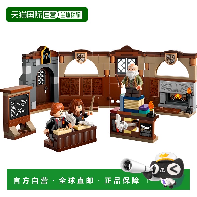 日潮跑腿LEGO乐高 霍格沃茨城堡：咒语学