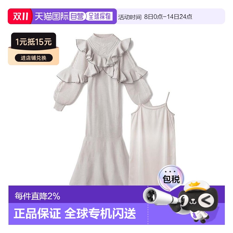 日本直邮日潮 GRL 内衬配色线条荷叶边鱼尾针织连衣裙 rut692吊带