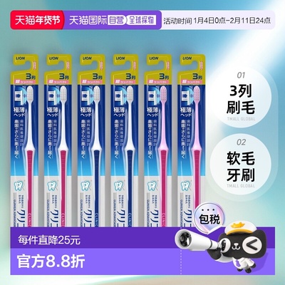 【日本直邮】clinica狮王 advantage 护齿牙刷 3列刷毛 软毛 6只