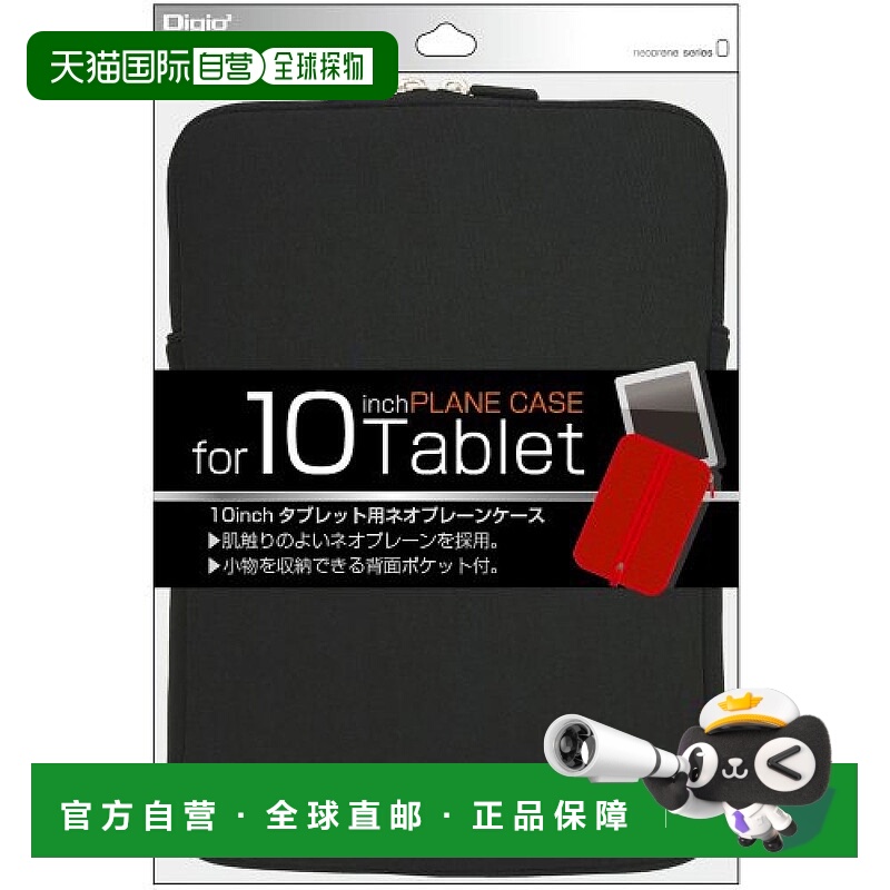 【日本直邮】Digio2平板电脑包潜水料制10.6英寸 黑色 SZC-TCF10B