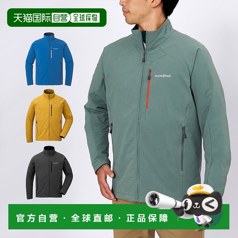 1h可退 日本直邮montbell 流浪者夹克 男士户外防风透气1106710