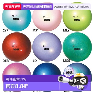 日本直邮直径18.5厘米 Sasaki 女子极光球 M-207AU-F 运动器材 艺