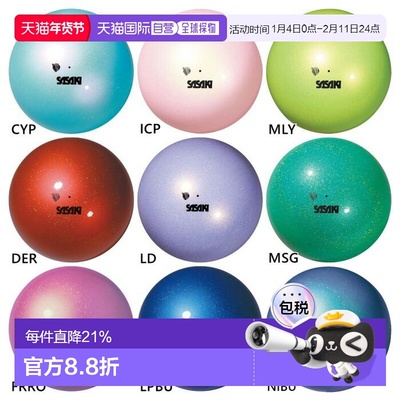 日本直邮直径18.5厘米 Sasaki 女子极光球 M-207AU-F 运动器材 艺