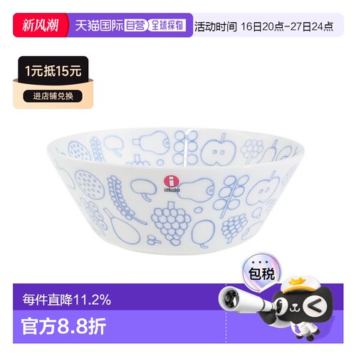日本直邮Iittala Oiva Toikka 系列 / Frutta 碗 15 厘米浅蓝色