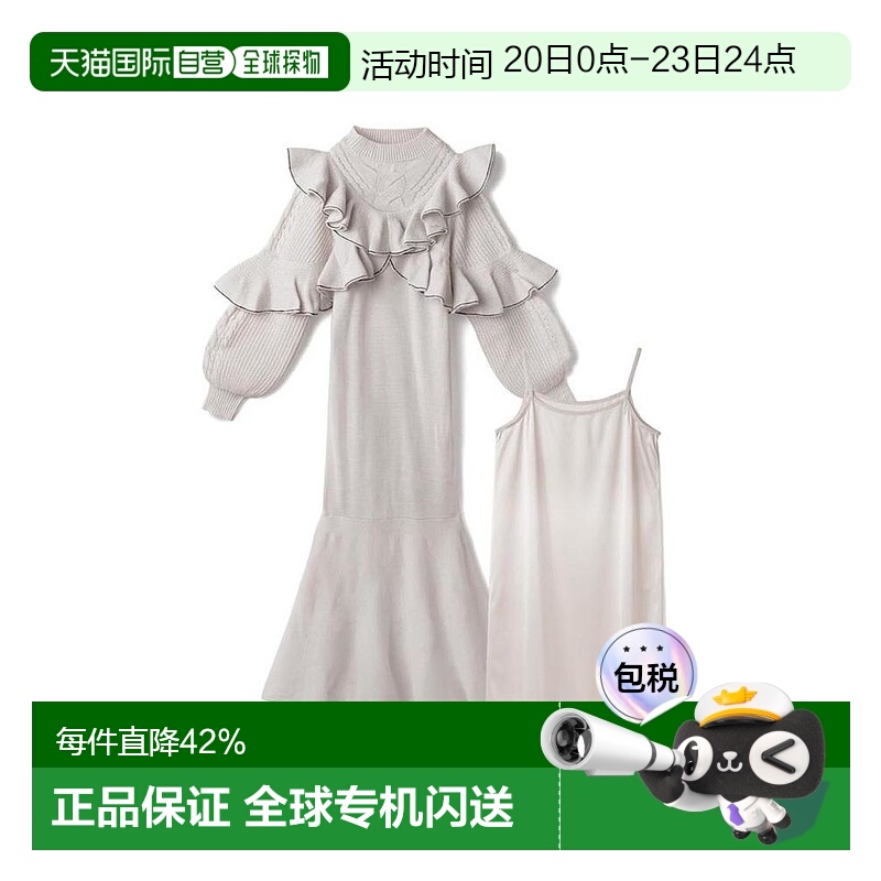 日本直邮日潮 GRL 内衬配色线条荷叶边鱼尾针织连衣裙 rut692吊带