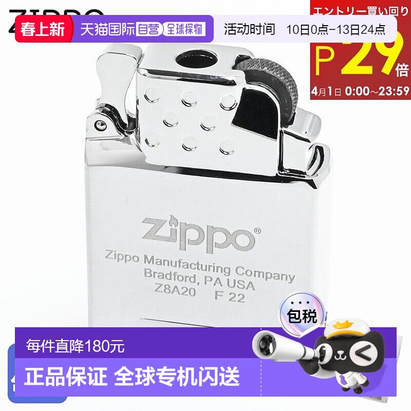 日本直邮ZIPPO 内胆 打火机内胆 气体 单火焰 蓝色 丁烷气 镀铬 6