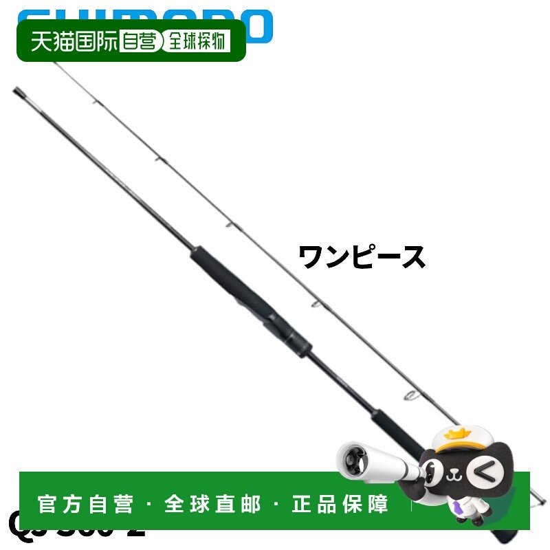日本直邮Shimano 跳汰钓竿 Ocea Jigger Quick Jerk QJ S60-2 24