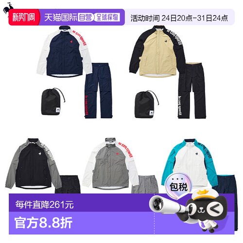 日本直邮le coq sportif Golf QGMXJH00W 弹力雨衣上下套装 Kappa