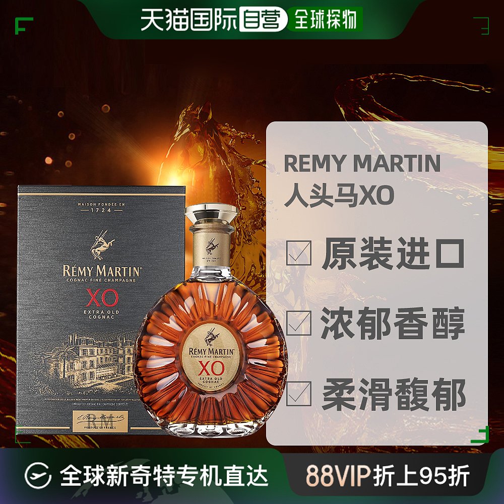 日本直邮Remy Martin人头马优质香槟区干邑白兰地XO礼盒装洋酒