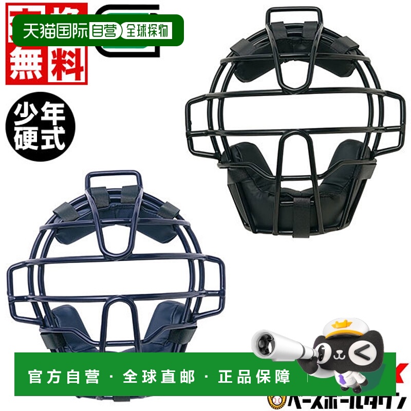 日本直邮SSK Catcher Armor for Catchers SG Mark 通过产品 CKMJ