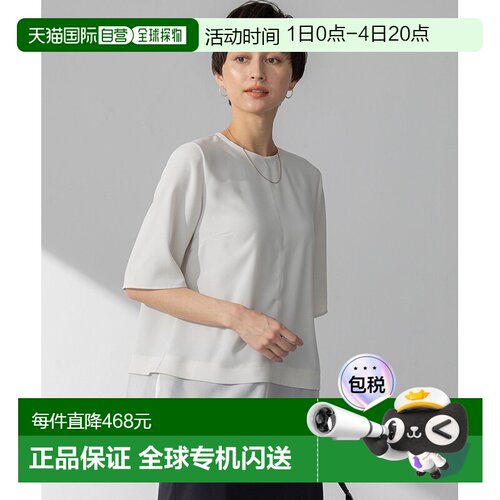 1h可退 日本直邮23区女士洗得清爽拉伸乔其纱拼接长袖上衣 KKWSGM