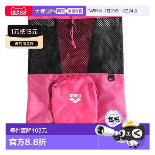 日本直邮Arena 水泳用网眼背包 黑色 粉色 [AS4FBP15U BKPK] 背包