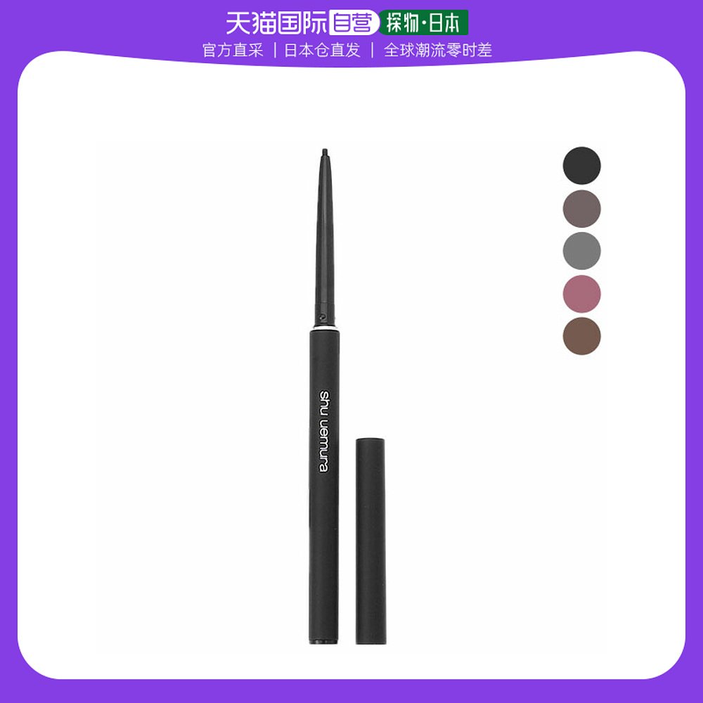 【日本直邮】shu uemura 植村秀 如胶似漆眼线笔 内眼线秘器 #SB