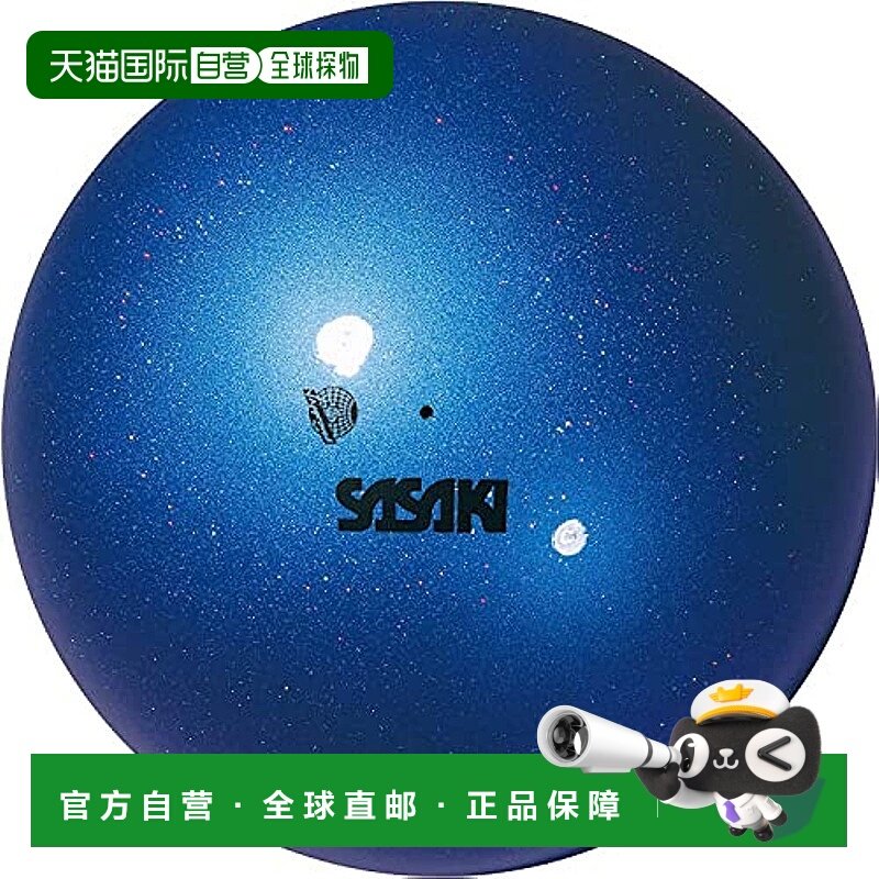 【日本直邮】SASAKI 萨斯基新体操器械球 蓝宝石蓝 直径18.5cm