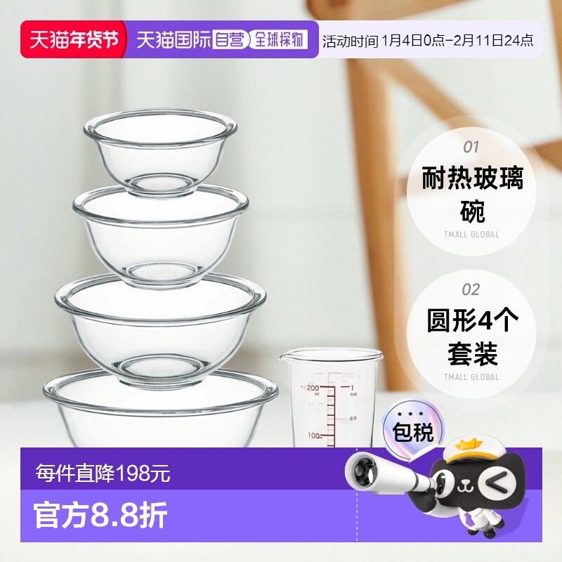 【日本直邮】iwaki餐具耐热玻璃碗圆形4个套装带量杯PS-BO-4B1M