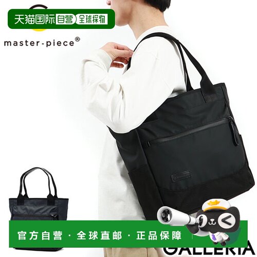 日本直邮master-piece 手提包休闲商务 A4 尼龙旅行 SLICK 02483