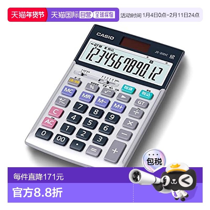 【日本直邮】卡西欧 专业商务计算器 12位数 可计算天数/时间 简