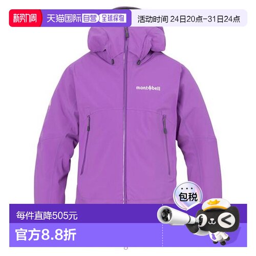 1h可退 日本直邮Montbell 连帽冲锋衣夹克登山防水透气女1102581