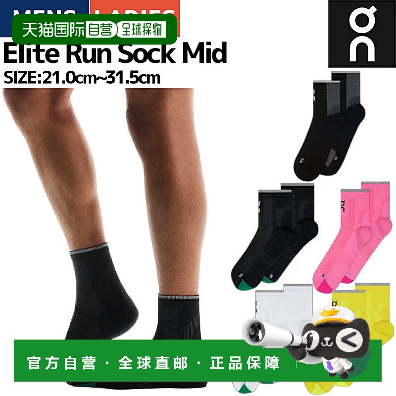 日本直邮On Elite Run Sock Mid 男女通用袜子跑步慢跑训练运动 2
